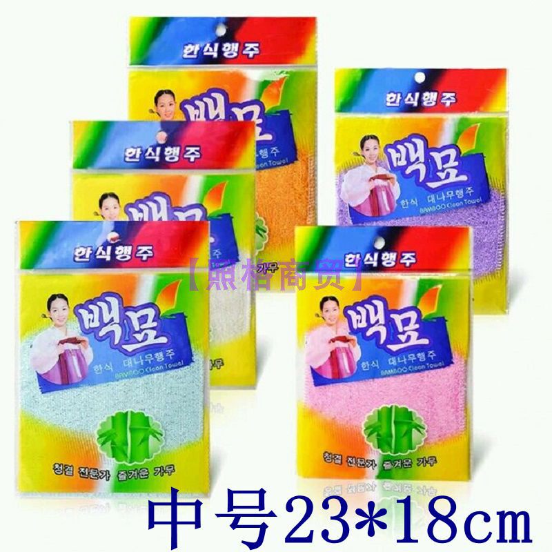 百妙一代竹纤维洗碗布韩式竹子清洁巾抹布双层吸水不沾油天然除臭