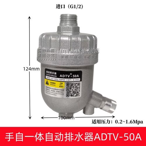 小杯排ADTV-30零气耗自动排水器4分压缩空气过滤器专用排水阀DN15