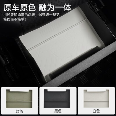 3W适用于奇瑞iCAR V23前排座椅下硅胶储物盒车载置物收纳盒改装件