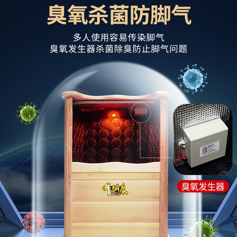 金玉康全息能量健康桶汗蒸桶远红外光谱能量桶蒸脚桶缓解腿部寒冷