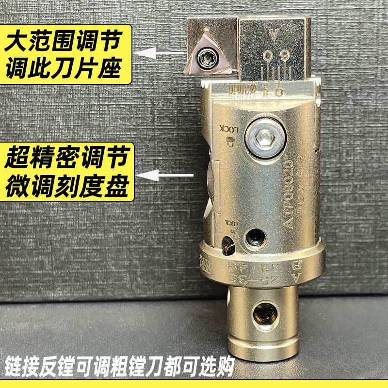 反向可调精镗刀SDJ背镗反镗镗头加工中心CNC反向可调式偏心镗孔器