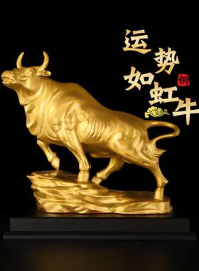 铜牛摆件黄铜牛运势如虹牛摆件牛势办公室客厅礼品牛大号装饰摆设