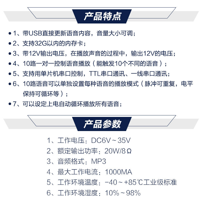 语音模块识别芯片串口控制音乐触发播报组合播放大功率DTM3202