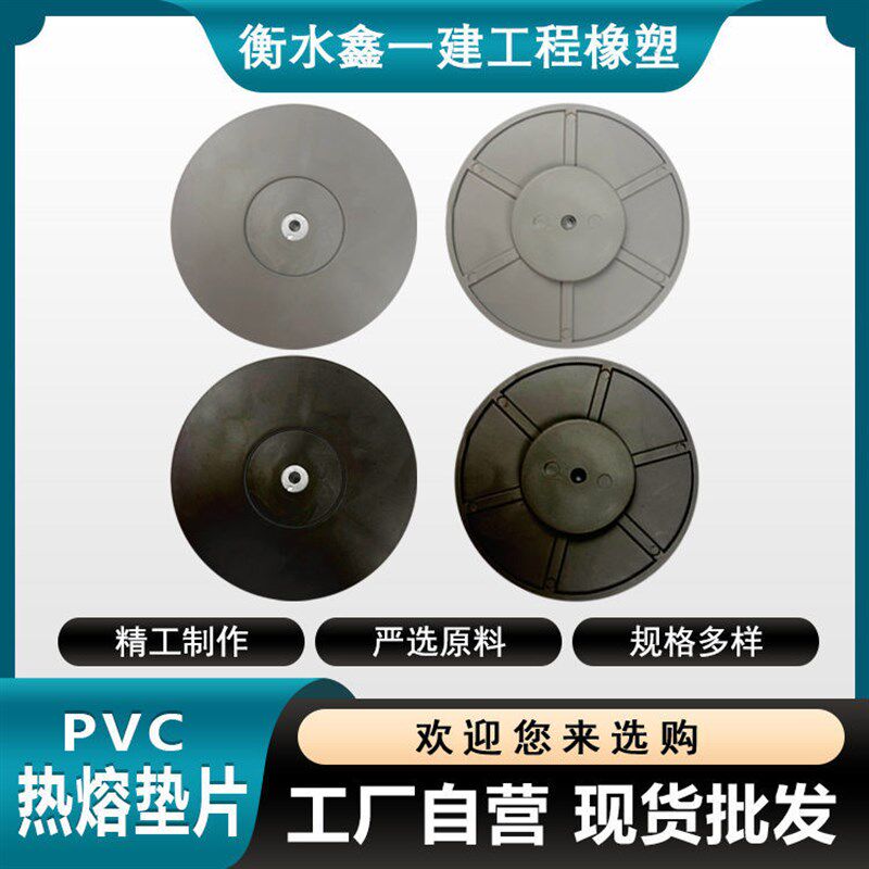 加厚热熔垫片隧道防水板丝网热熔垫圈65/70热熔垫片EVA塑料垫片