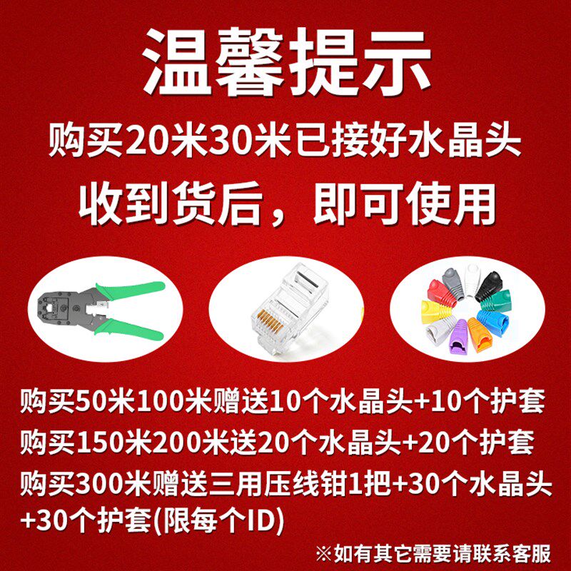 安普超五六类网线家用室内外千兆无氧铜双屏蔽POE监控电脑6类线