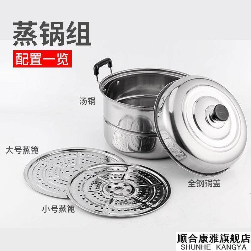 烝笼烝锅锑锅闷罐多层大号蒸锅加厚双层特家用不锈钢2层馒头蒸鱼