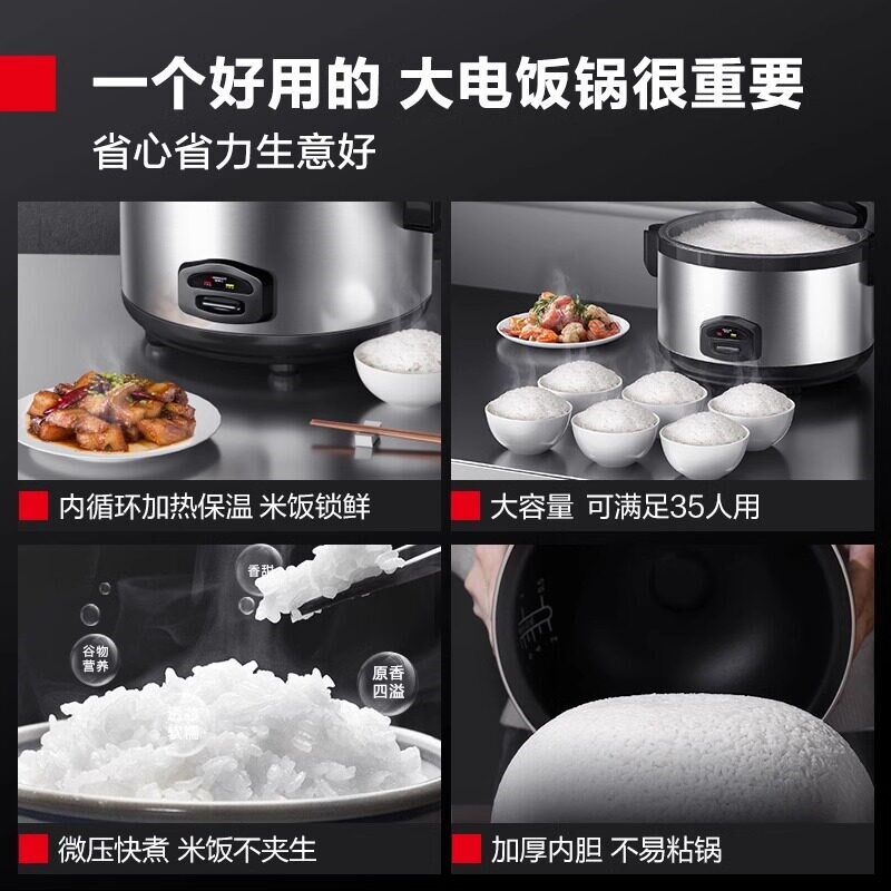 德玛仕商用电饭煲不锈钢电饭锅食堂饭堂保温蒸饭锅老式大容量家用