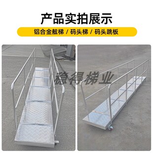 铝合金船舷梯定制船墙梯舷墙梯码头跳板登船梯子上下船用梯靠岸梯