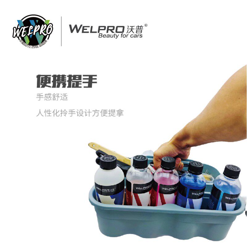 洗车美容精洗提篮工具收纳篮手提塑料多功能餐厅储物收纳工具