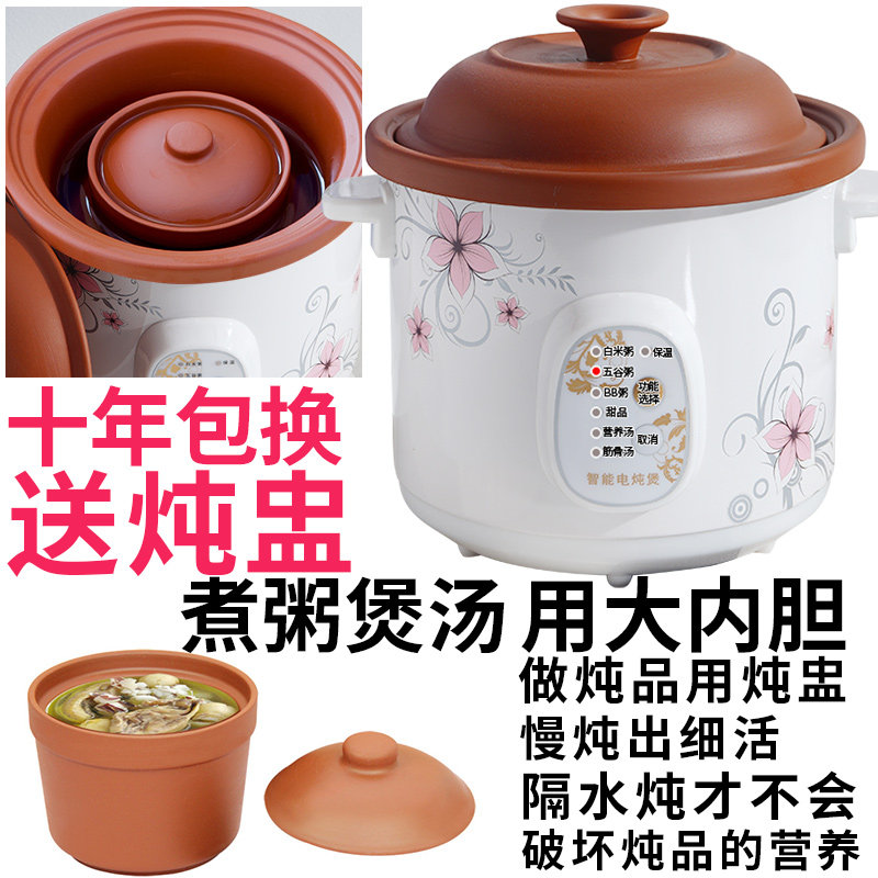 全自动定时预约陶瓷紫砂锅熬汤煲汤电沙锅煮粥锅隔水电炖盅电炖锅