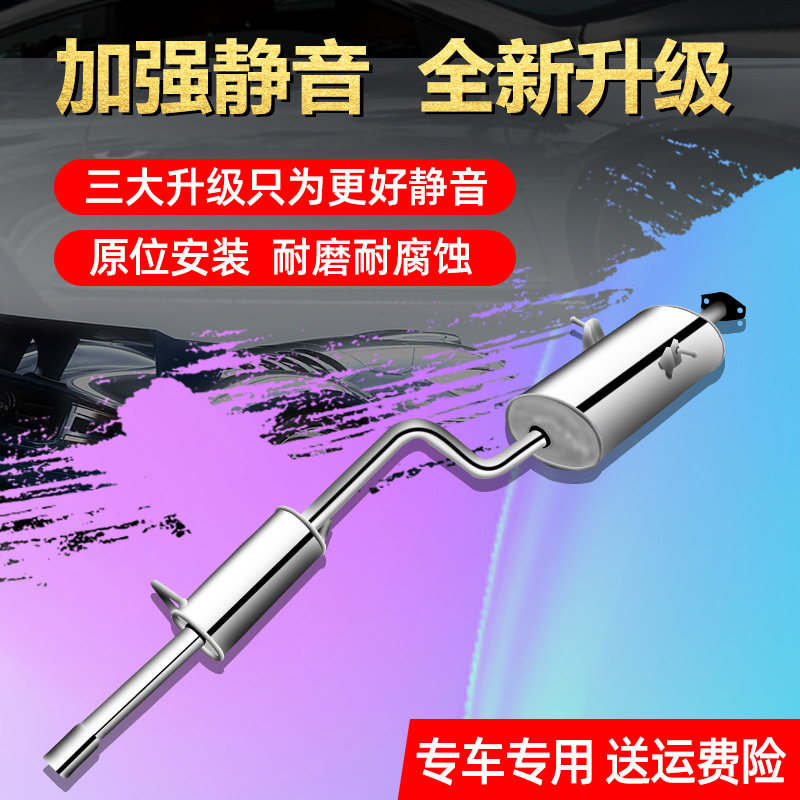 五菱荣光排气管后段6407不锈钢消音器消声器小卡面包车排气筒尾节