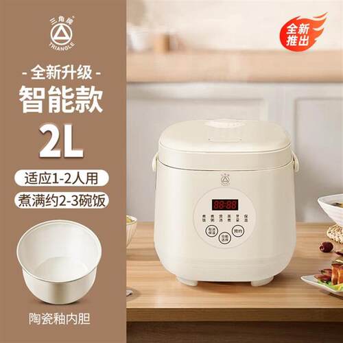 三角牌陶瓷釉胆智能电饭煲家用2升3升4升5升预约不粘多功能电饭锅