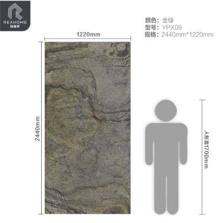 瑞赫姆2440*1220大板规格天然超薄石材柔性岩板石皮砂岩石片超轻