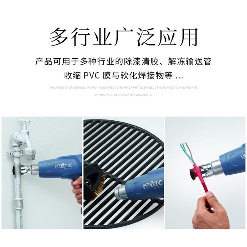 包邮德国司登利 STEINEL HL-1620S 调温热风枪1600W替代1610S维修
