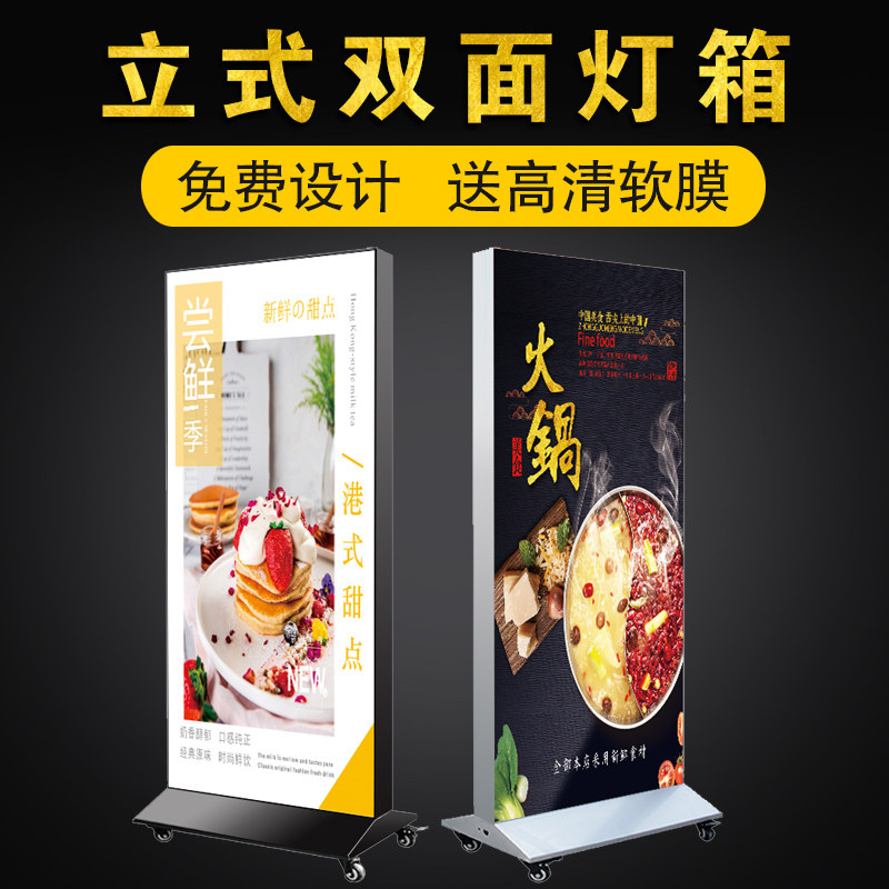 立式灯箱双面落地充电广告牌手机维修户外软膜卡布可移动防水发光
