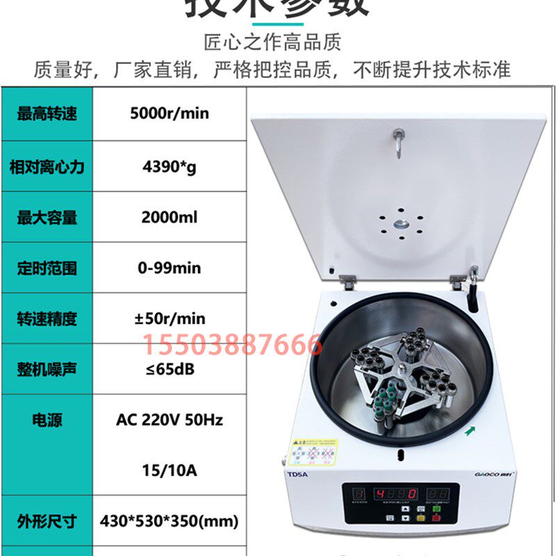 医用离心机大容量实验室低速水平检验血清分离脂肪提纯美容脱帽48