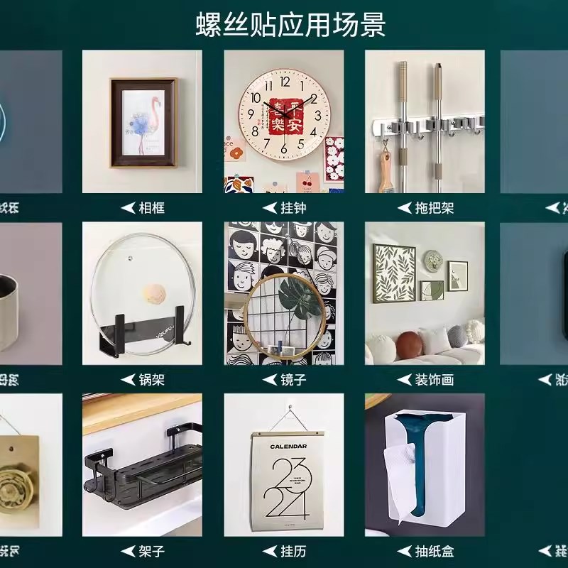免打孔无痕钉螺丝贴瓷砖挂钩强力黏钩固定器免钉相框照片壁画 画
