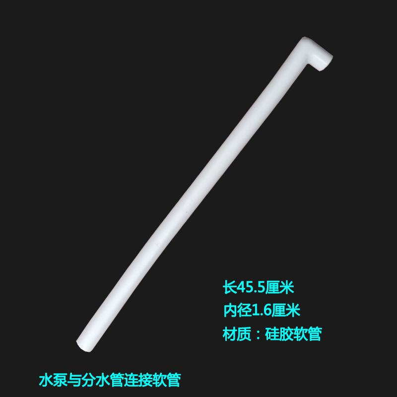百誉乐创久景耐雪星极广绅制冰机配件水泵进水管F水管水泵上水管