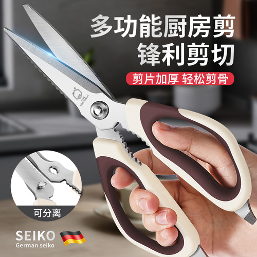 德国厨房剪刀多功能食物剪家用进口剪硬物骨头专用不锈钢鸡骨剪子