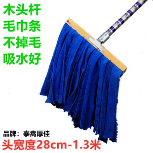 老式工厂木头纳米毛巾布条拖布墩布长方条型一字型宽吸水拖把托布