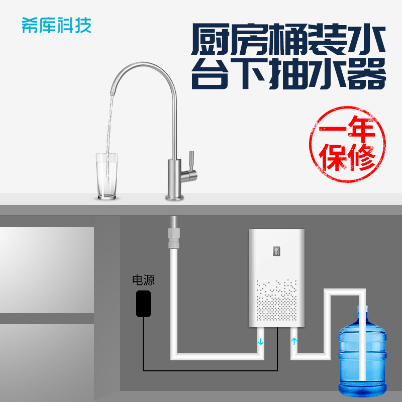 家用厨下桶装水电动抽水泵厨房加水上水I吸O水器机龙头启停管线改