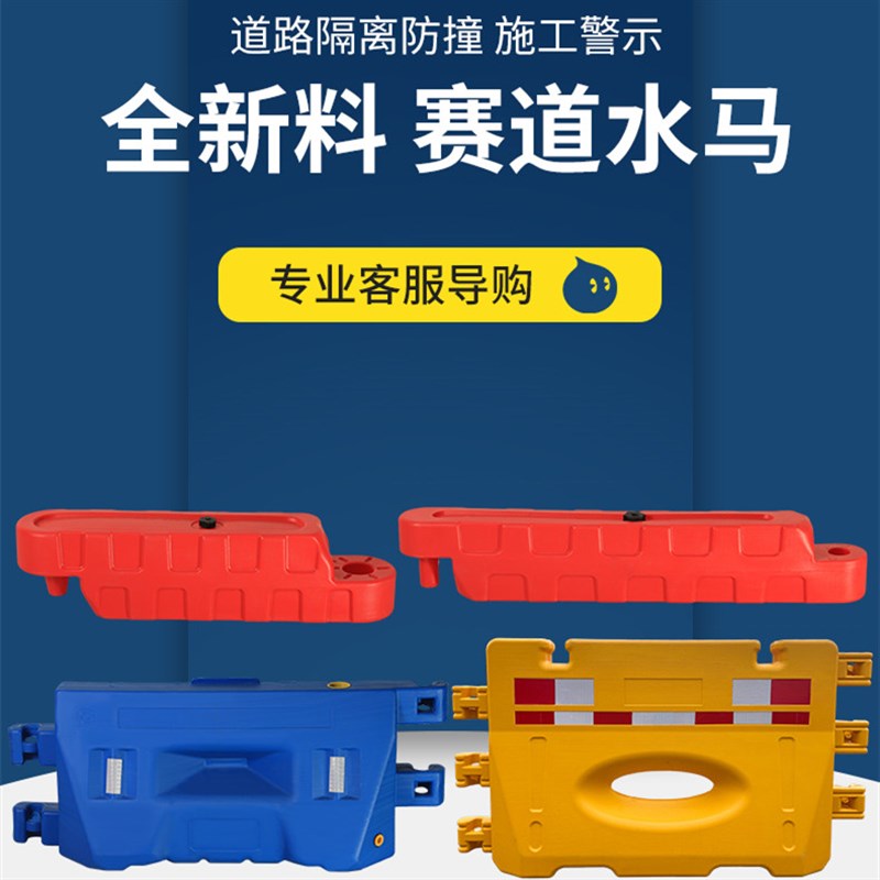游乐园场设施g室内外卡丁车碰碰车塑料防撞安全赛跑道水马围栏护