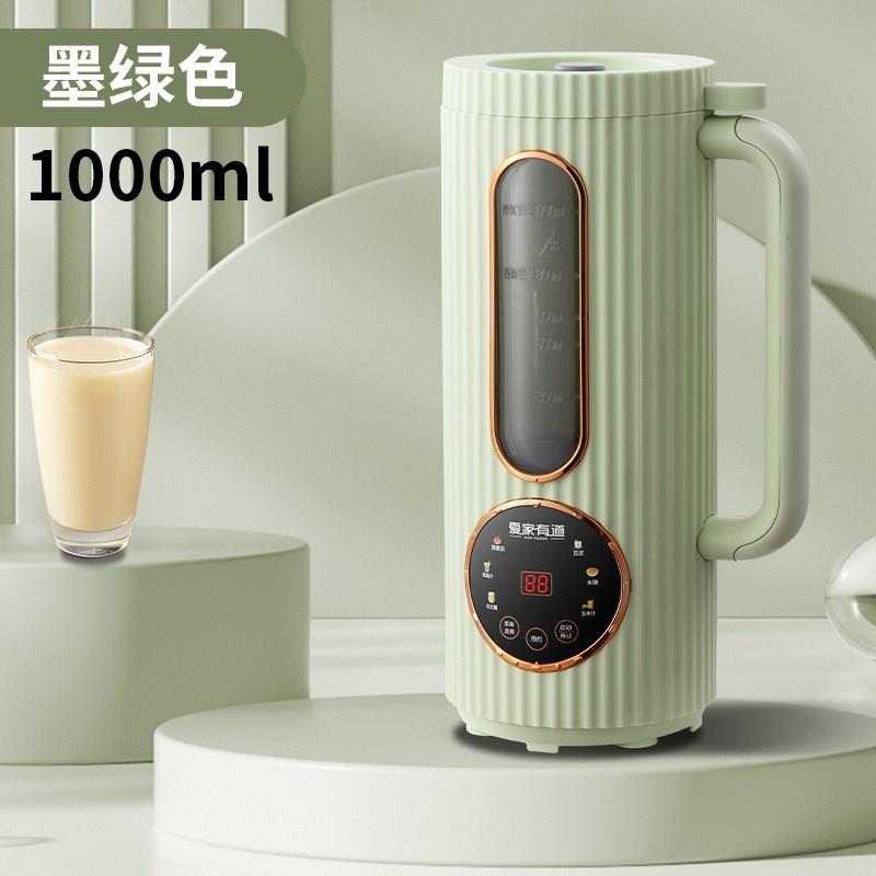爱家有道2023款迷你破壁豆浆机家用全自动非超静音W1-3人小型