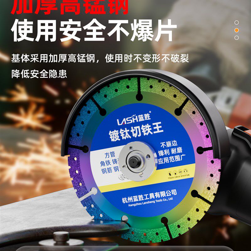 精选蓝胜镀钛角磨机切割片金属瓷砖专用多功能手磨机锯片金刚砂轮