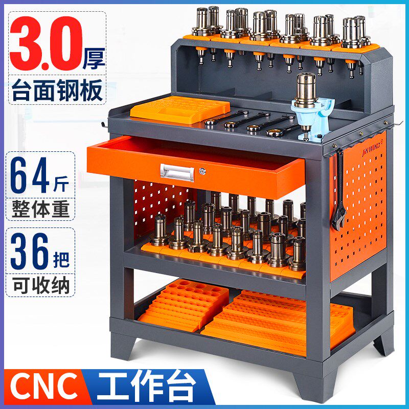 cnc加工中心bt40刀具车数控管理bt30刀柄收纳架储存多层HSK工作台