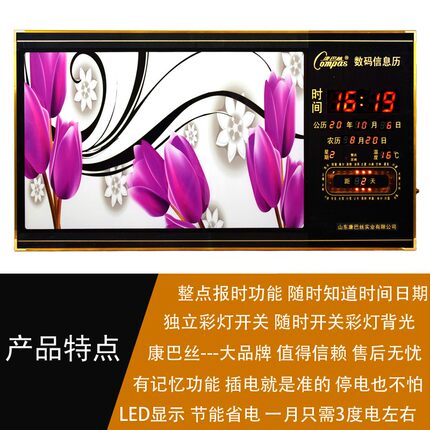 康巴丝数码万年历电子钟新款客厅LED静音插电日历挂钟家用挂墙表