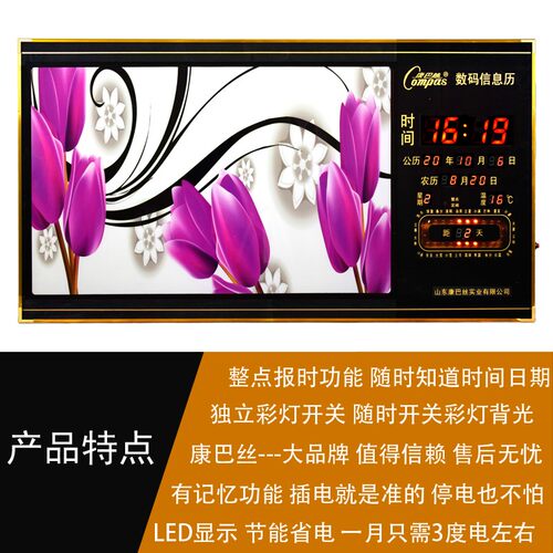 康巴丝数码万年历电子钟新款客厅LED静音插电日历挂钟家用挂墙表