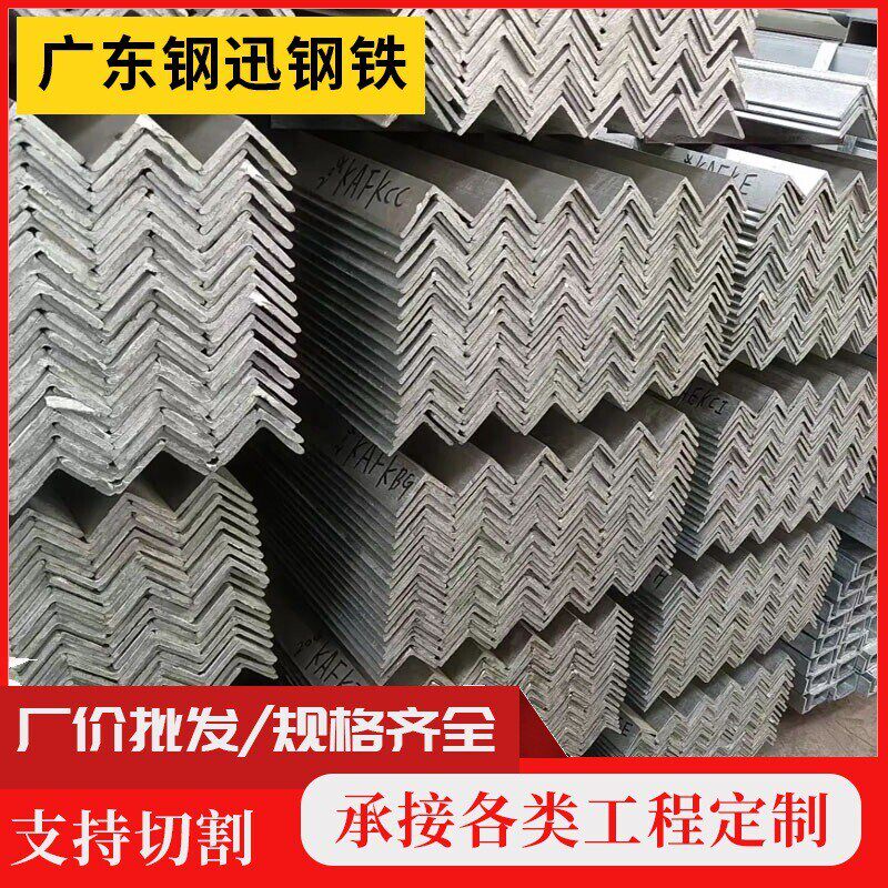 等边角钢 起重运输机械用Q235b热轧角钢 现货 工地建筑用镀锌角钢