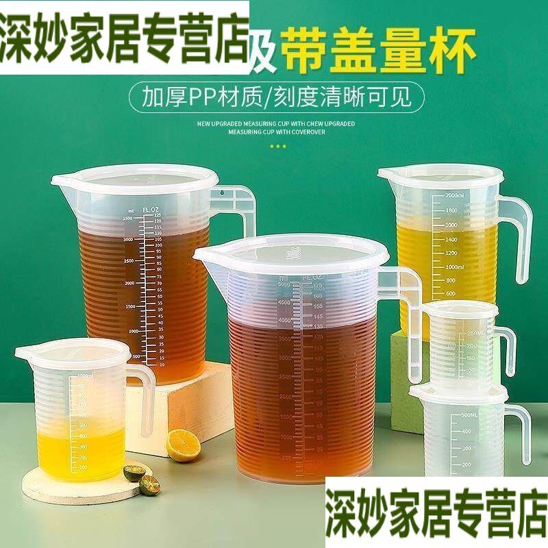 变速箱油量杯摩托车机油量杯加厚塑料带刻度测量桶大容量汽修量杯