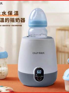 婴儿自动冲奶粉机搅拌器无水恒温液晶显屏电动加热暖奶保温摇奶器