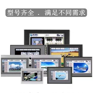 精选MCGS昆仑通态触摸屏TPC7022/7032/1021/1031/1231/1431/1530N