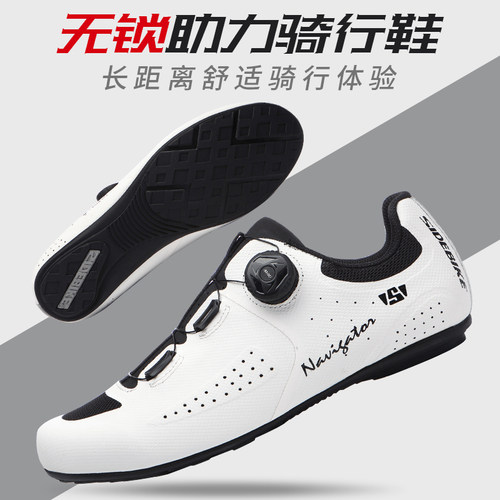 SIDEBIKE无锁骑行鞋公路防滑耐磨