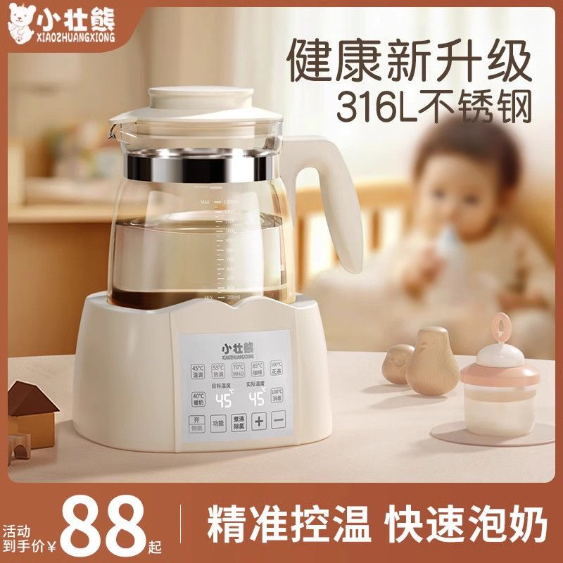 小壮熊智能恒温调奶器玻璃水壶婴儿暖温奶家用保温全自动冲泡奶粉