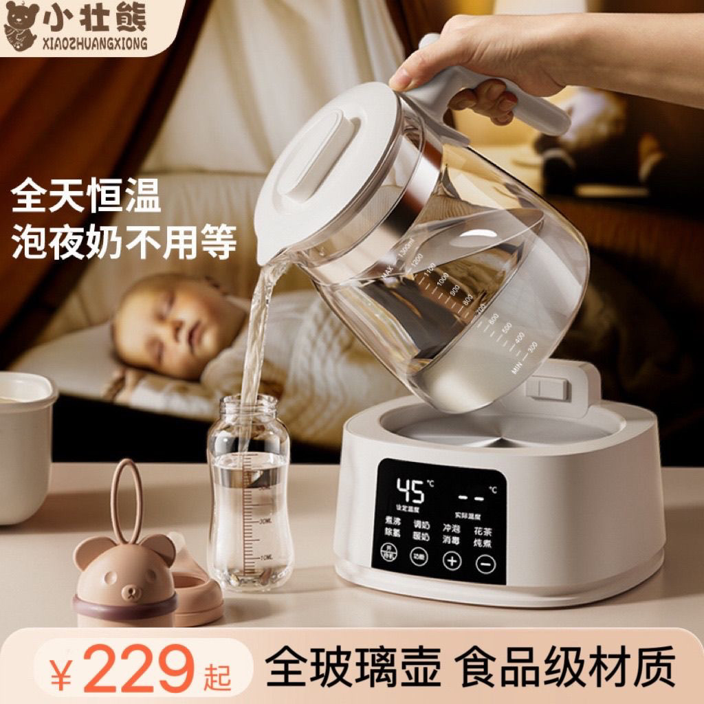 小壮熊全玻璃恒温热水壶婴儿冲泡奶粉机专用智能保温调奶暖奶神器