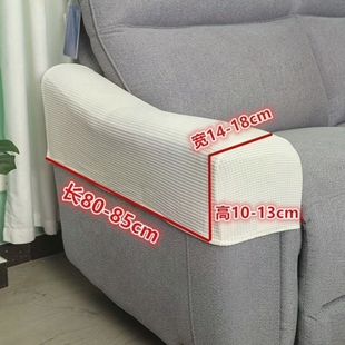 沙发扶手保护套罩通用型单独两侧把手套罩现代简约扶手套