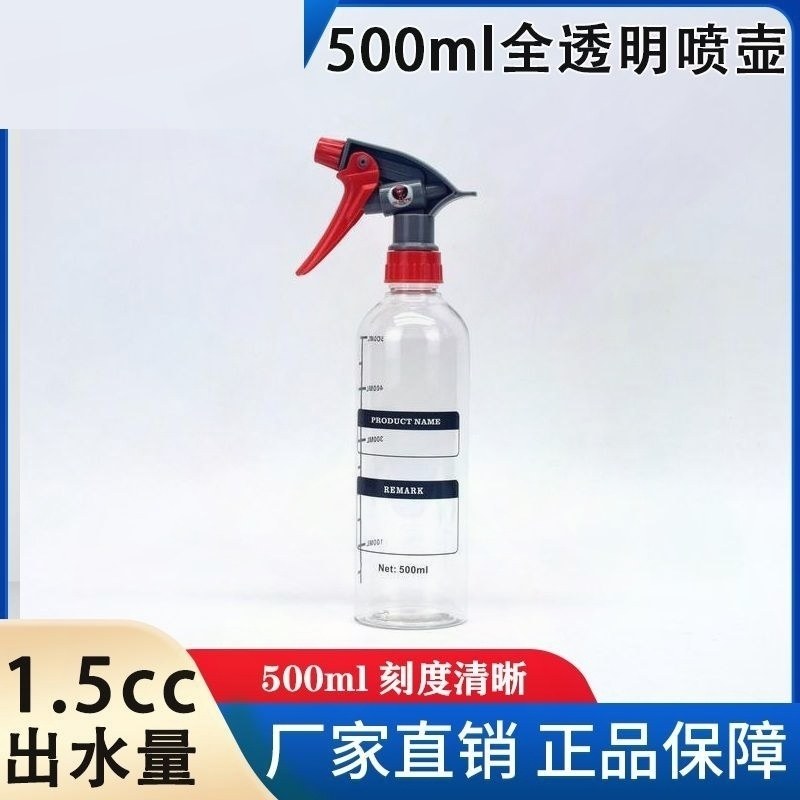 1.5cc 七色全透明喷壶 洗车美容 发廊贴膜 家用浇花工艺品水壶,家庭/个人清洁工具,清洁喷壶,淘宝优惠券,粉丝福利购,淘宝优惠卷