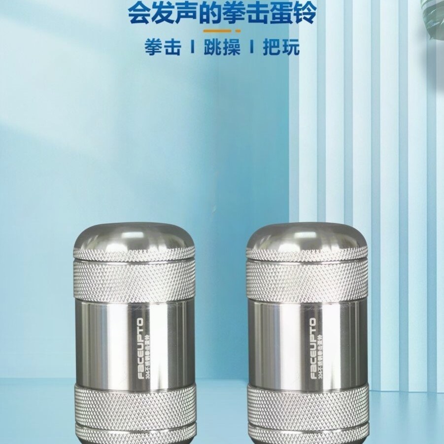 不锈钢拳击哑铃空击蛋铃跳操舞蹈减脂把玩健身随身携带慢跑小哑铃