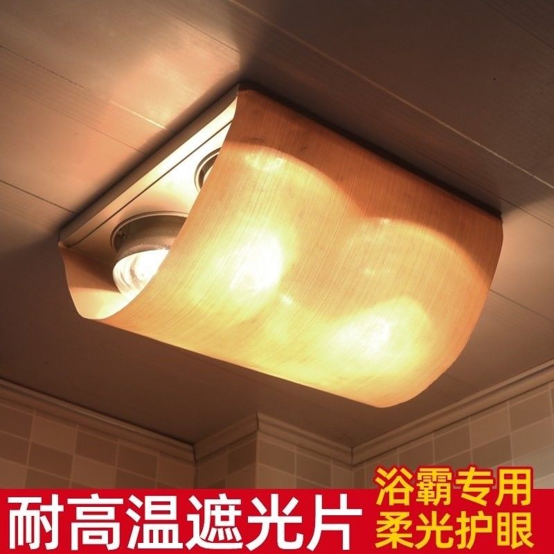 浴霸遮光罩遮光片宝宝柔光护眼防灯具配件