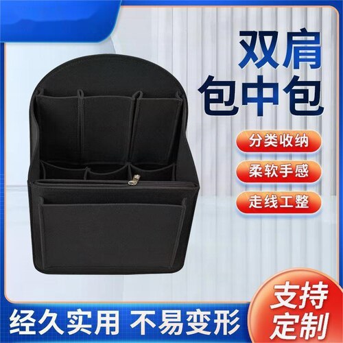 双肩包内胆包背包分隔层内胆书包包中包撑整理包大容量收纳包