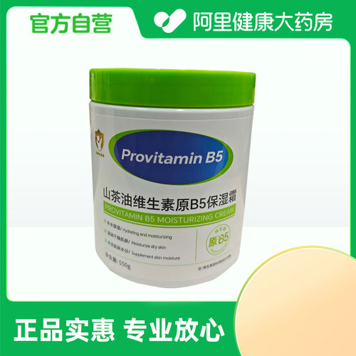 【阿里健康自营】Jiorniee季欧妮山茶油维生素原B5保湿霜550g/瓶