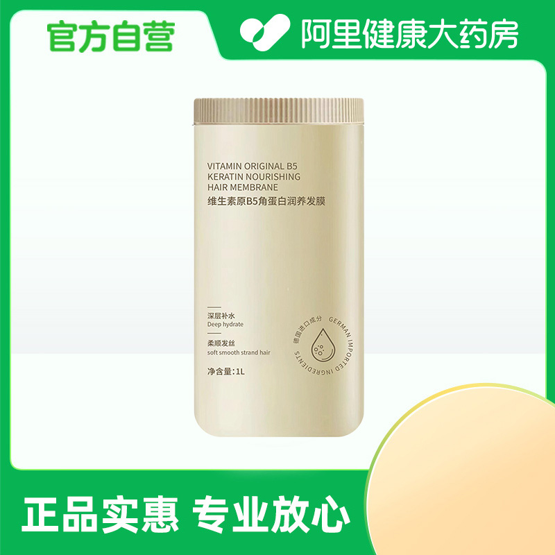 倾龄PANDAS BEAUTY维生素原B5角蛋白润养发膜1L/瓶
