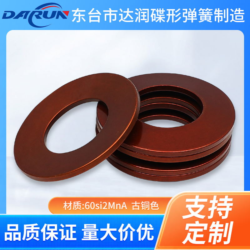 厂家直销碟簧碟形弹簧垫圈蝶形弹簧盘型锥形垫片外径150mm至250mm