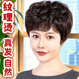 假发女全头套真发中老年纹理烫卷发自然轻薄透气递针假发套可水洗