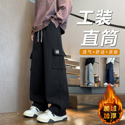 潮牌款加绒加厚工装裤子男孩初中高中学生青少年阔腿直筒休闲长裤