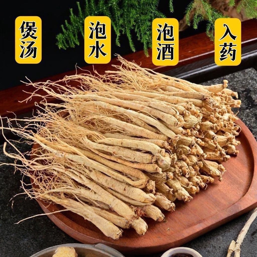 50根正宗长白山人参人参大保鲜参吉林新鲜人参白参煲汤泡酒专用