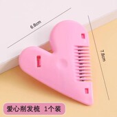 女孩爱心削发梳子家用儿童刘海修剪器理发女士打薄削发器成人神器